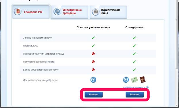 Поликлиника на сабурова запись на прием